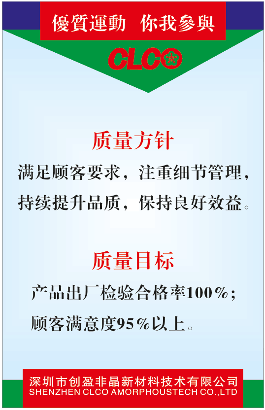 公司質(zhì)量方針